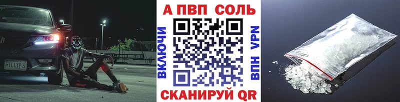 купить  сайты  Улан-Удэ  Альфа ПВП Crystall 