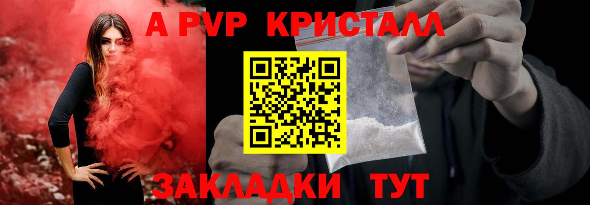 Alpha PVP Соль Улан-Удэ