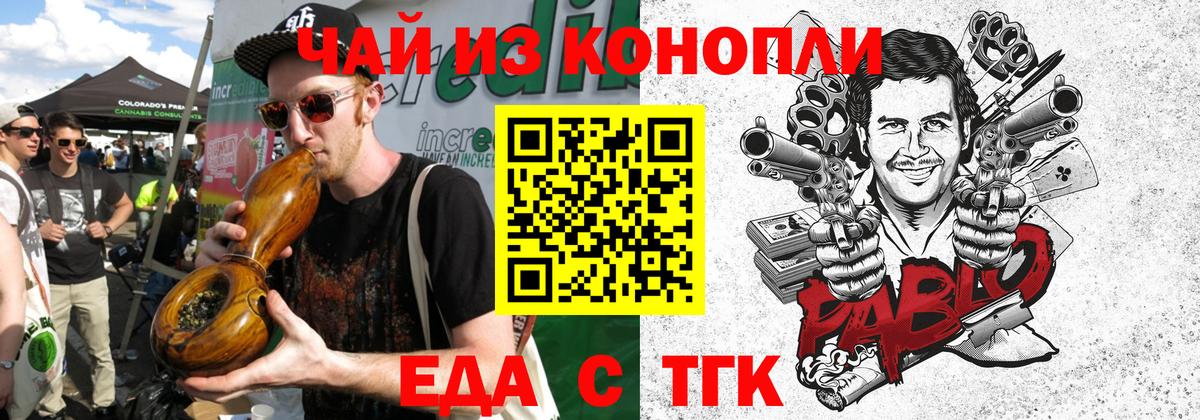Улан-Удэ  Еда ТГК марихуана  Вход с VPN 
