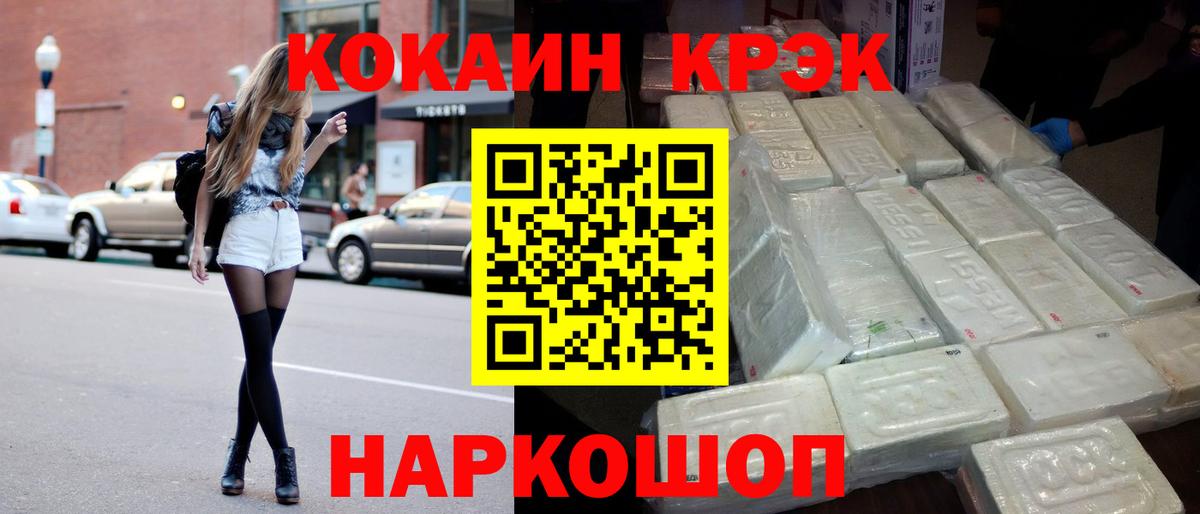 Улан-Удэ  Cocaine FishScale  Вход с VPN  как найти   Кокаин Перу 
