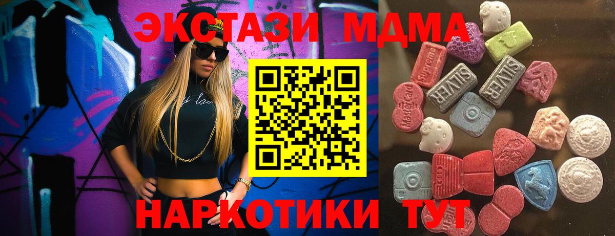 Ecstasy 250 мг Улан-Удэ