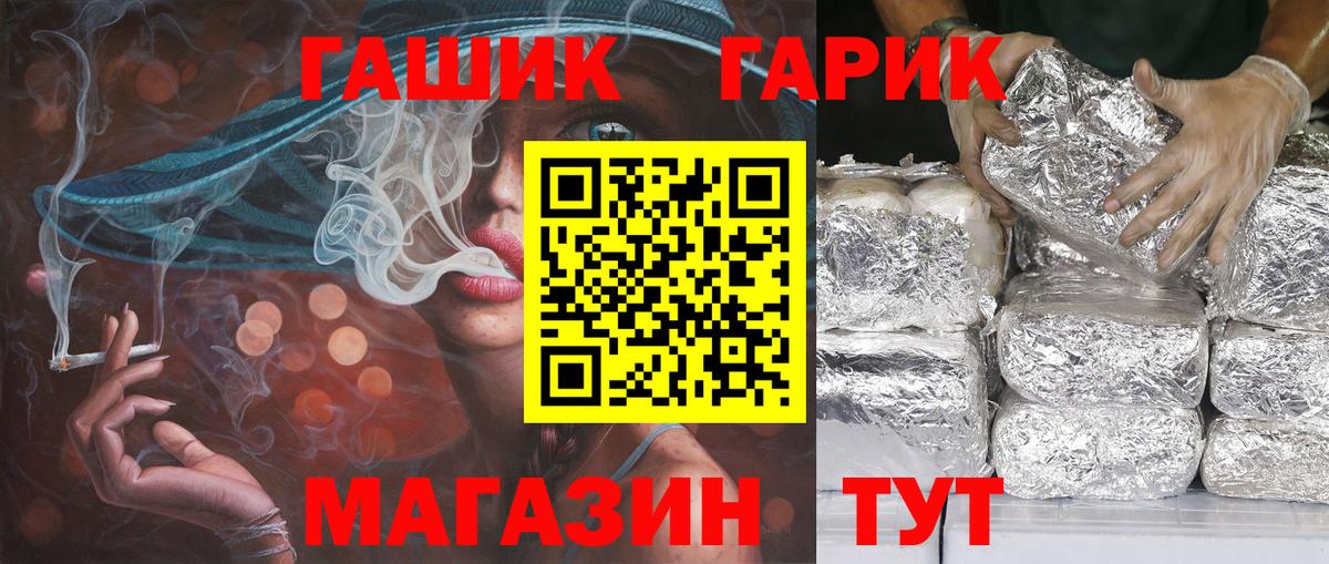 ГАШ  Вход с VPN  ГАШ hashish  Улан-Удэ  ГАШИШ hashish 
