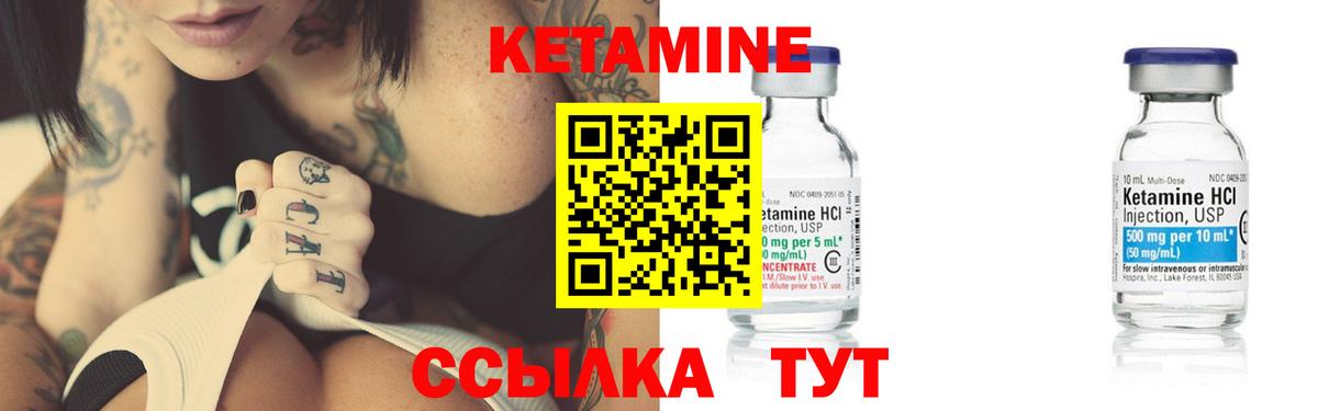 Кетамин VHQ  КЕТАМИН VHQ  Улан-Удэ  Вход с VPN 
