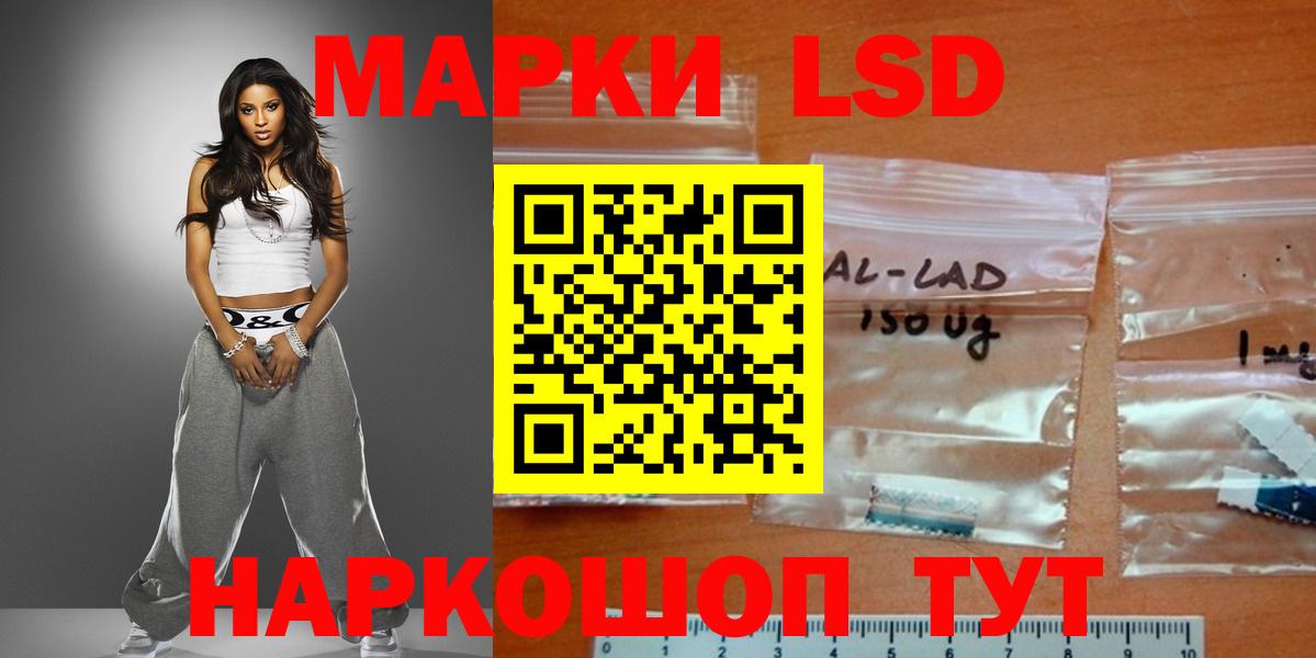 LSD-25 экстази кислота Улан-Удэ