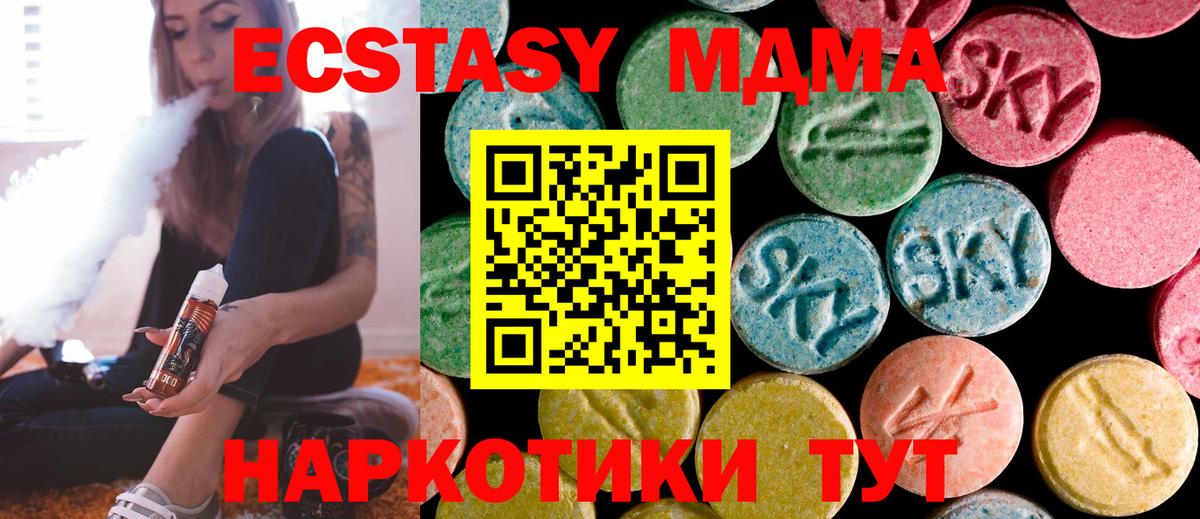 МДМА Molly Улан-Удэ