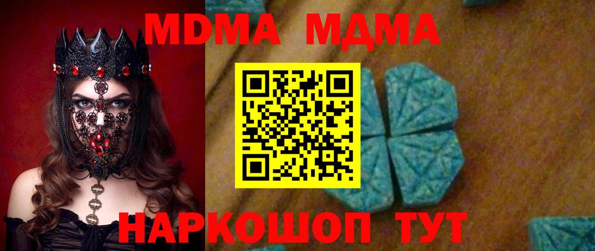 Улан-Удэ  MDMA crystal  МДМА VHQ  MDMA  Вход с VPN 