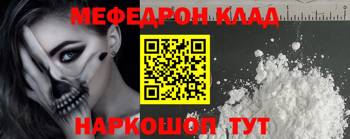 Улан-Удэ  Меф VHQ  Мефедрон mephedrone  blacksprut ССЫЛКА  Вход с VPN  МЯУ-МЯУ 