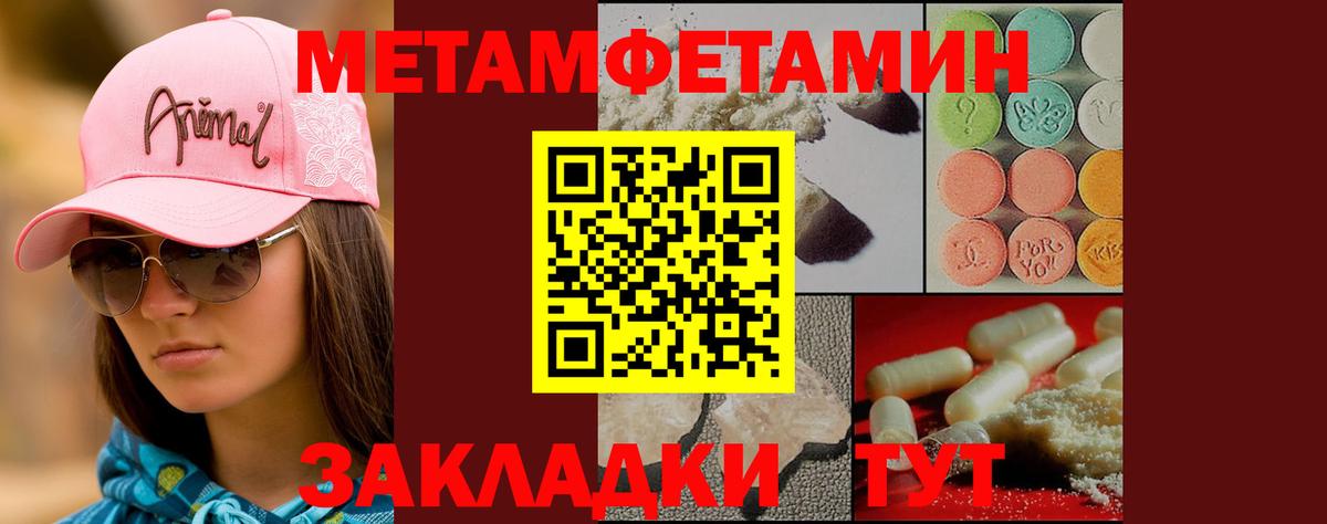 МЕТАМФЕТАМИН Methamphetamine Улан-Удэ
