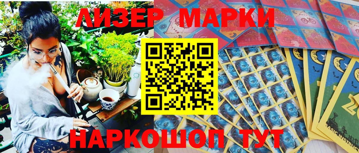 Марки 25I-NBOMe  Вход с VPN  Марки 25I-NBOMe 1,8мг  Улан-Удэ  Марки 25I-NBOMe 1,8мг 