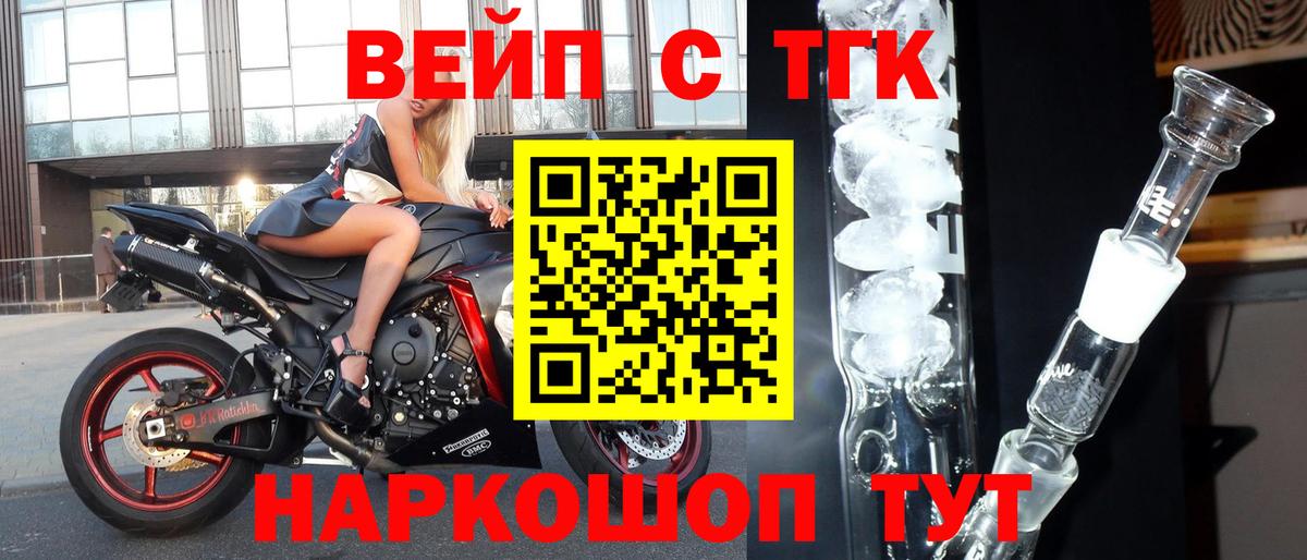 ТГК THC oil  Вход с VPN  Улан-Удэ 